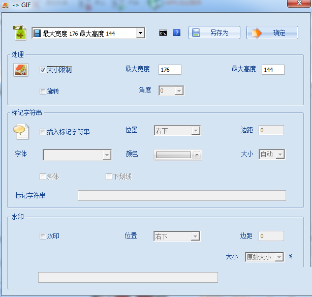 格式工厂(格式转换器) V4.1.0.0 绿色版