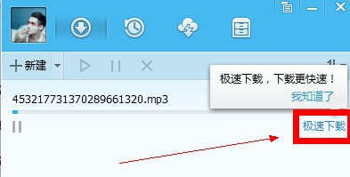 QQ旋风 V4.6.766 VIP绿色版