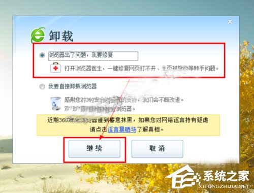 Win10系统下360浏览器收藏夹打不开如何解决？