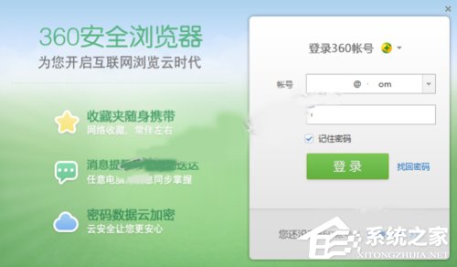 Win10系统下360浏览器收藏夹打不开如何解决？