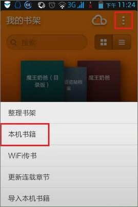 多看阅读 v5.1.8