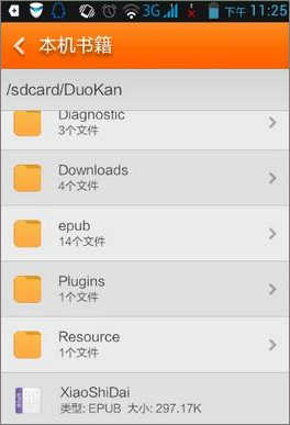 多看阅读 v5.1.8