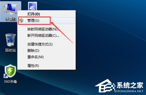 win7系统提示windows无法连接到无线网络如何解决?图片