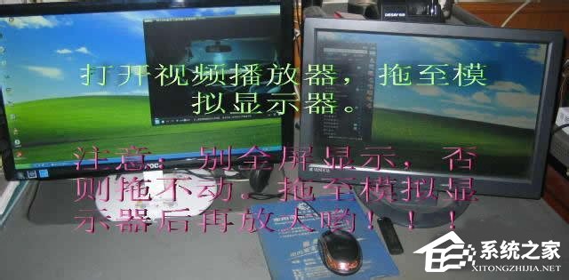 Win7系统如何设置双屏显示?