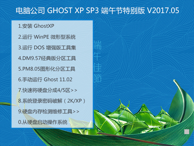 xp系统 - win10系统之家 - ghost580com