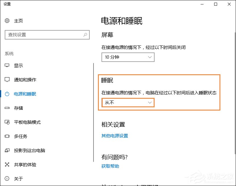 win10远程桌面无法连接怎么修复?图片