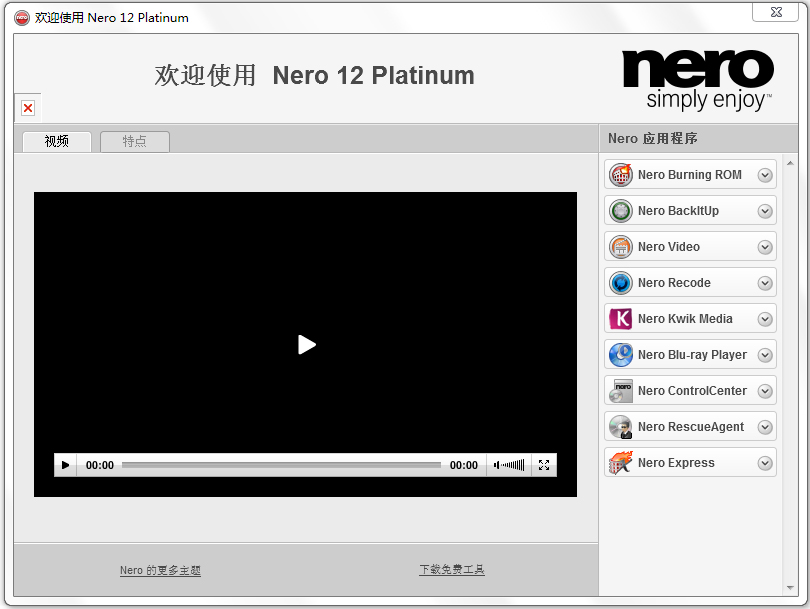 nero12序列号