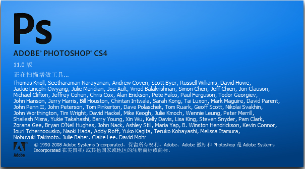 Adobe Photoshop cs4 V11.0 中文绿色版