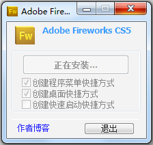 Adobe Fireworks CS5(图形制作) V11.0 绿色破解版