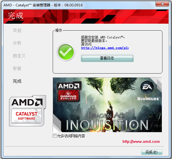 amd系列显卡催化剂驱动131版_amd系列显卡催化剂驱动139版_amd系列显卡催化剂驱动1312