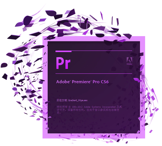 Adobe Premiere Pro CS6破解版下载_Premie