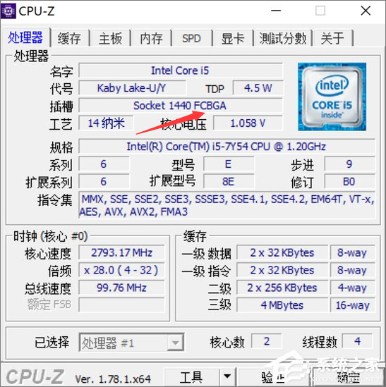 怎么给笔记本换CPU?四代Intel酷睿处理器笔记