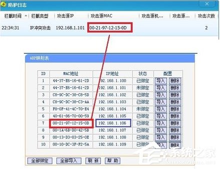 arp病毒查杀_查杀arp_如何查杀arp病毒