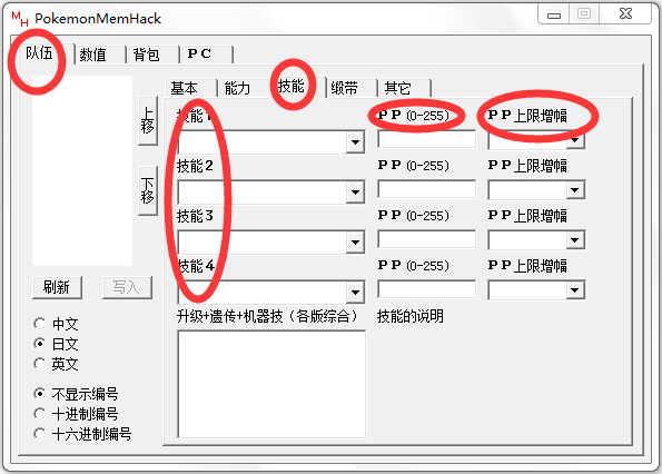 修改器绿色版免费下载_PokemonMemHack(绿