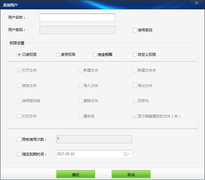 共享文件夹加密超级大师 V1.26