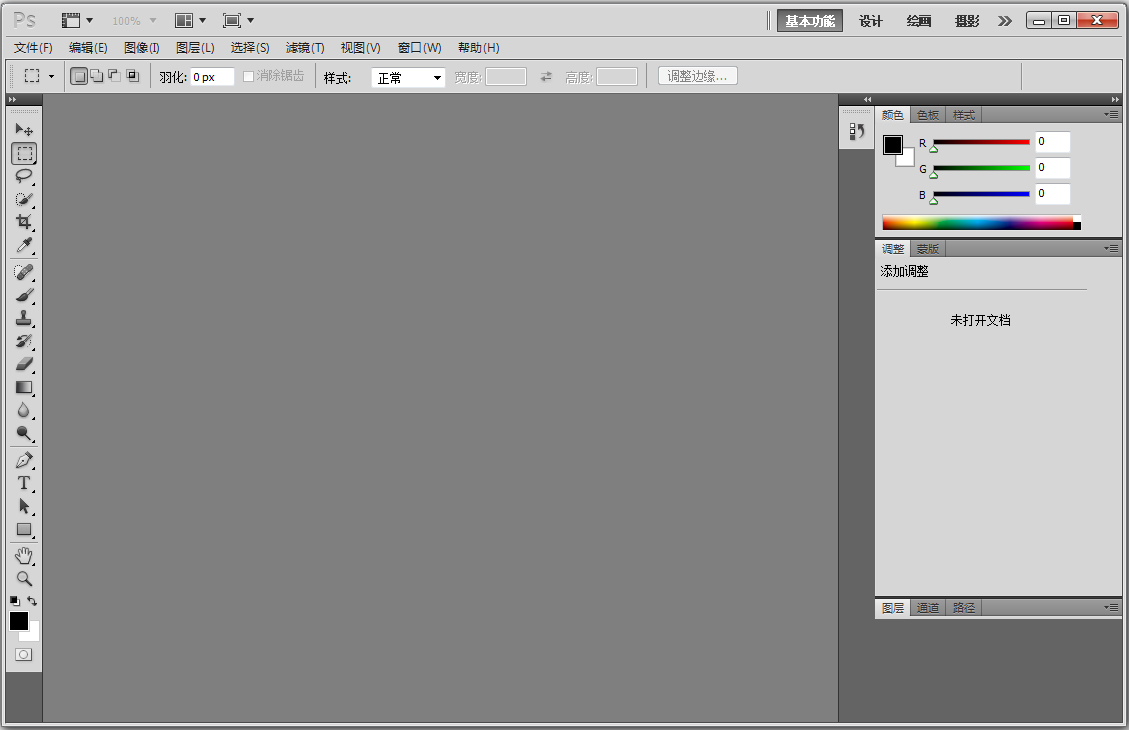 Adobe PhotoShop CS5 V12.01 中英文完美精简破解版
