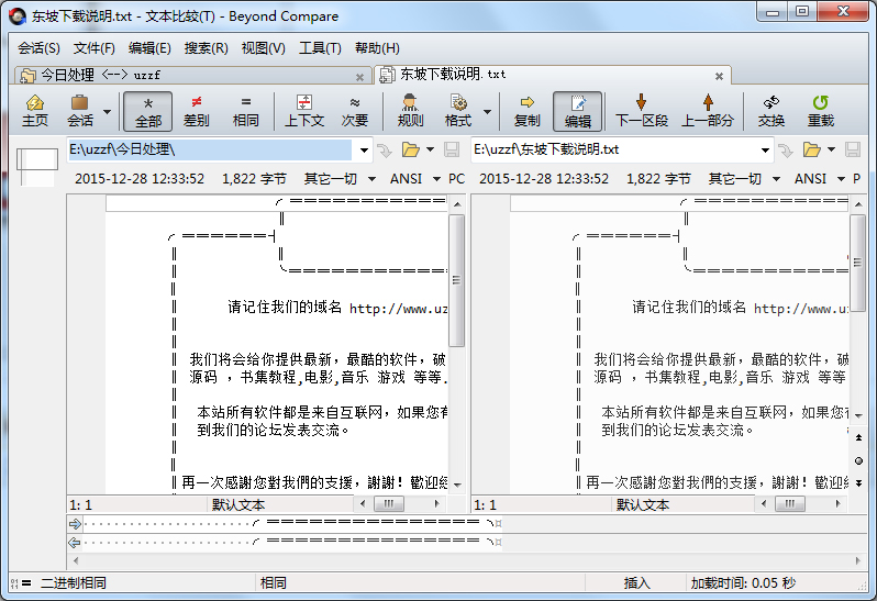 BCompare(文件比对工具) V4.1.9 中文破解版