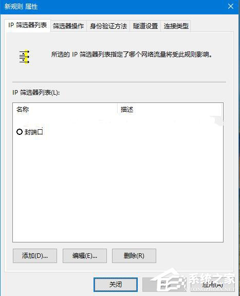 Win10怎么关闭445端口 关闭445端口的详细教程