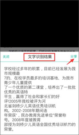 手写字体_全能王手写收入系统