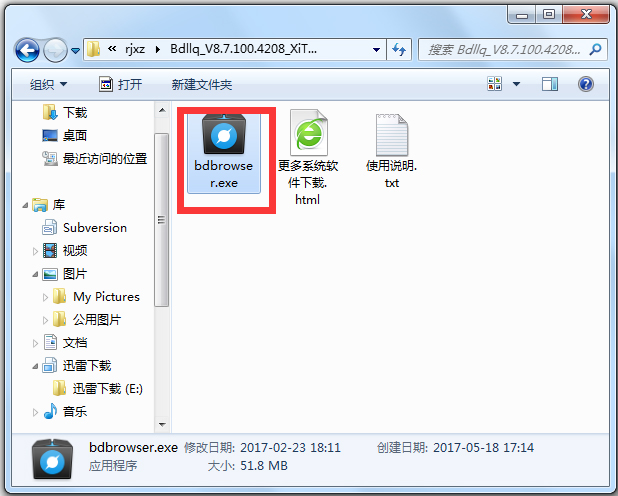 百度浏览器2015经典版