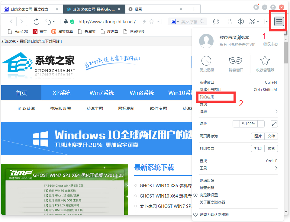 百度浏览器2015经典版