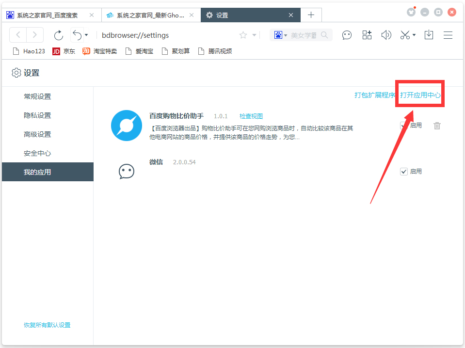 百度浏览器2015经典版