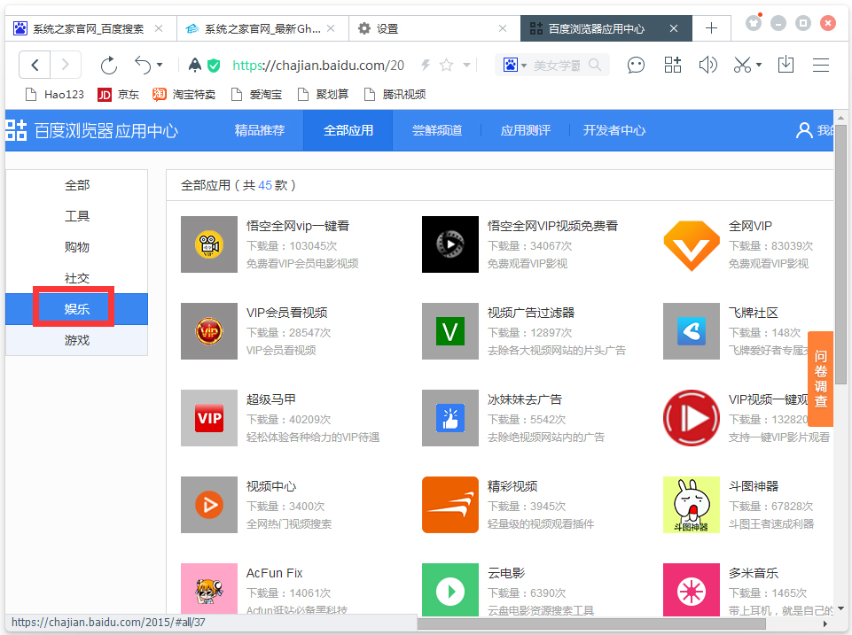 百度浏览器2015经典版