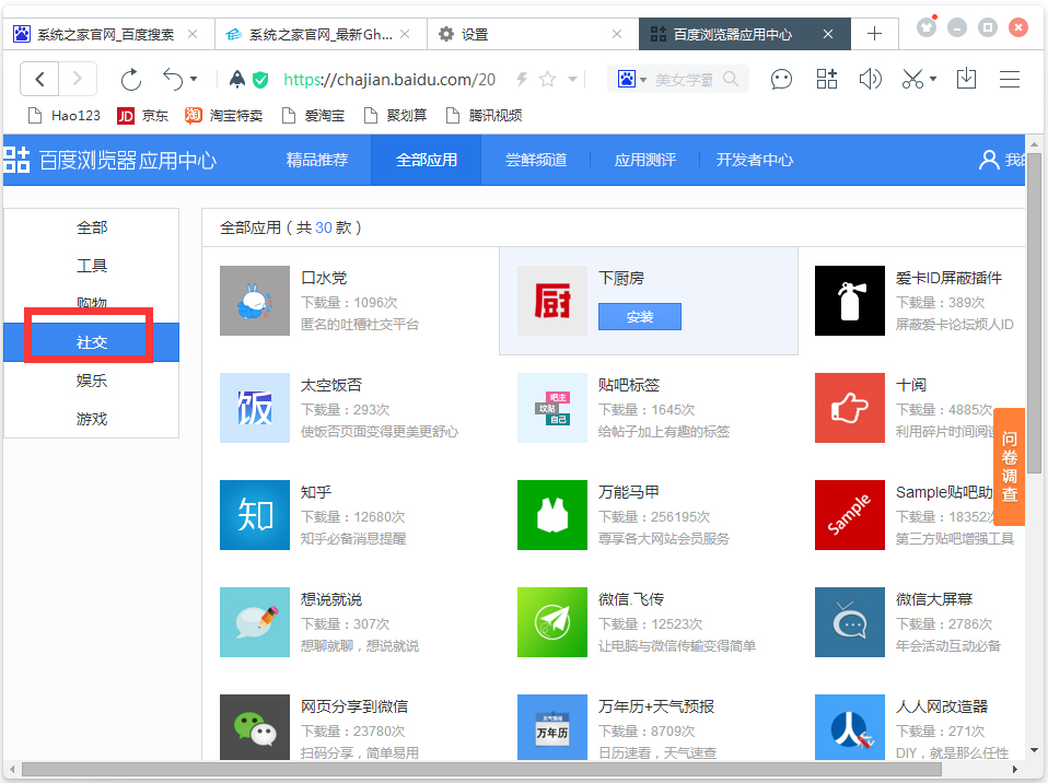 百度浏览器2015经典版