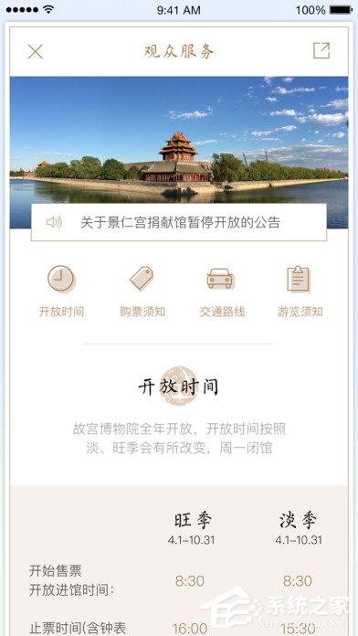北京故宫博物院推出APP:故宫社区,建造属于自己的“故宫”