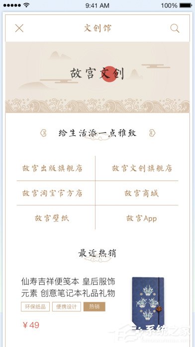北京故宫博物院推出APP:故宫社区,建造属于自己的“故宫”