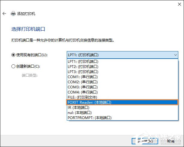 福昕PDF阅读器打印时提示打印机被意外删除