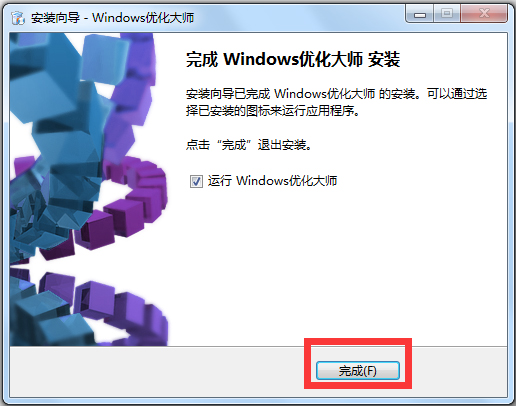 Windows优化大师 V7.99.13.604