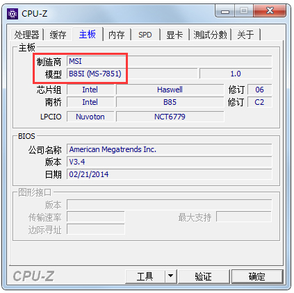 CPU-Z(CPU检测软件) V1.90.0 绿色中文版