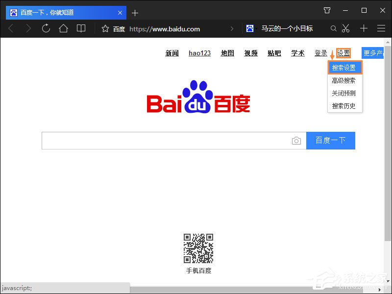 百度搜索记录怎么删除?百度如何取消搜索下拉框?