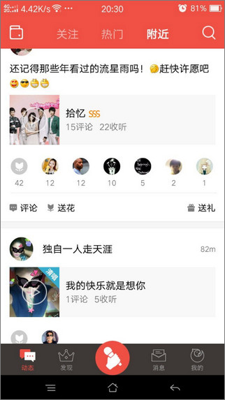 全民K歌 v5.2.7.278