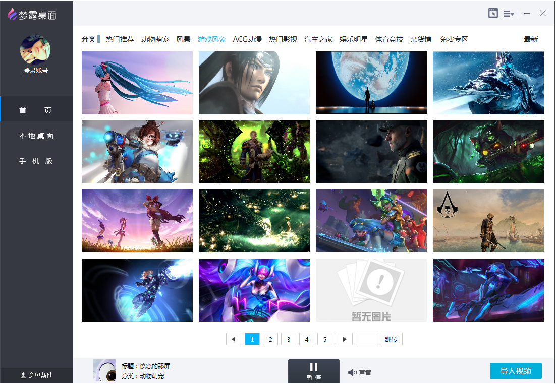 好用的免费电脑壁纸动态 70-1F525152A2423.jpg