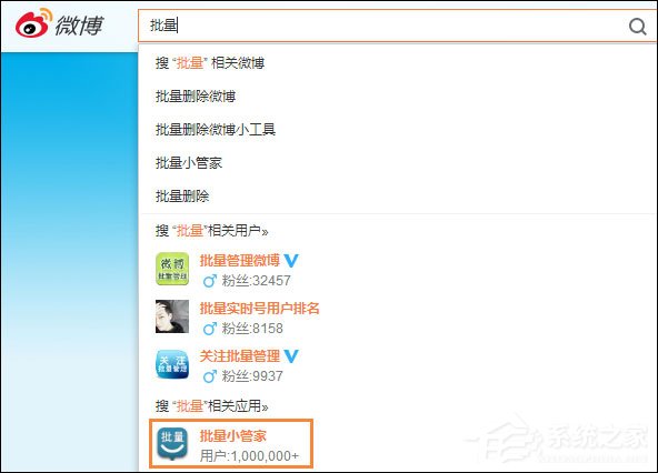 微博怎么搜索用户名 76-1F525092J5-water.jpg