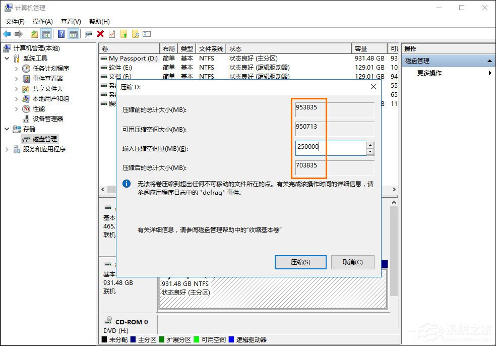 如何给移动硬盘分区?Win10环境下新移动硬盘
