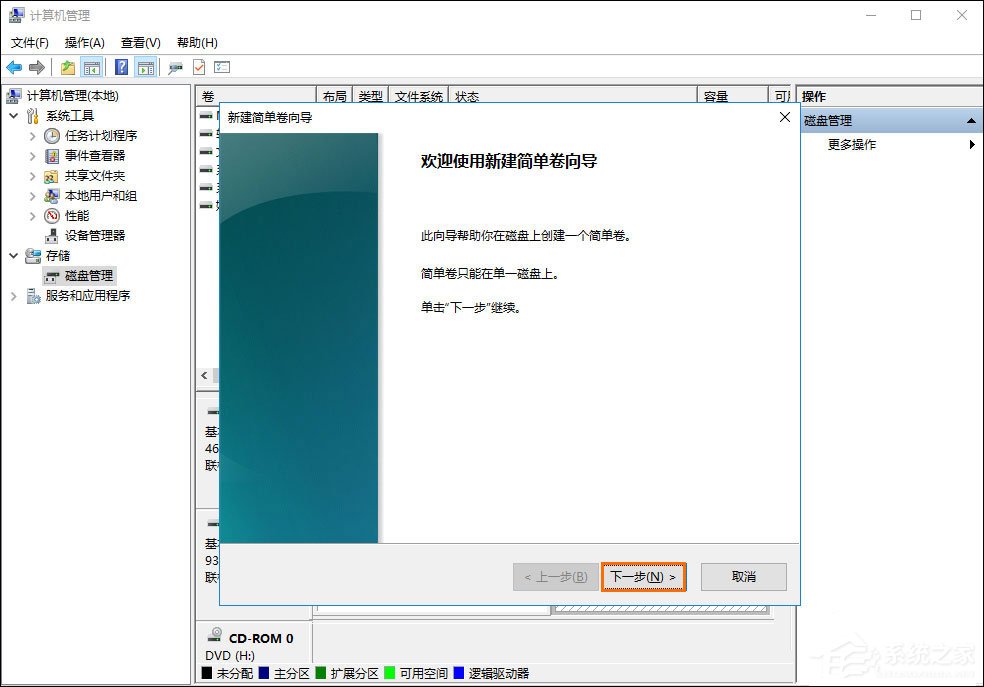 如何给移动硬盘分区?Win10环境下新移动硬盘