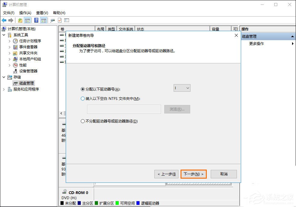 如何给移动硬盘分区?Win10环境下新移动硬盘