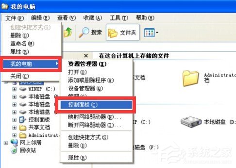 XP系统任务栏怎么还原到下面?