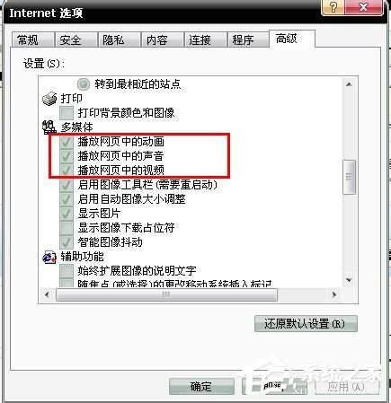 Win7播放网页视频没有声音怎么办?