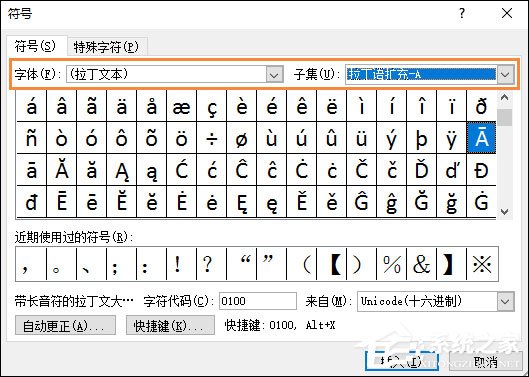 Word文档怎么打出拼音声调?