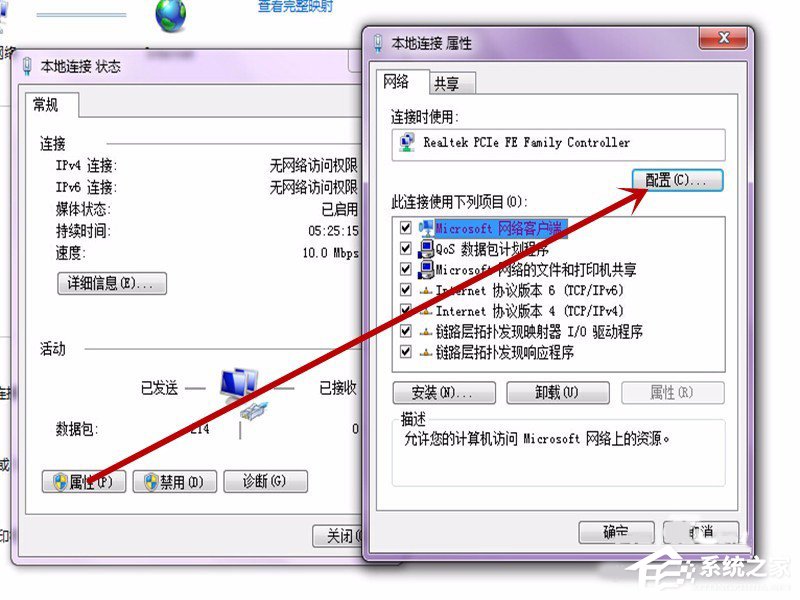 Win7系统无法上网提示调制解调器错误651