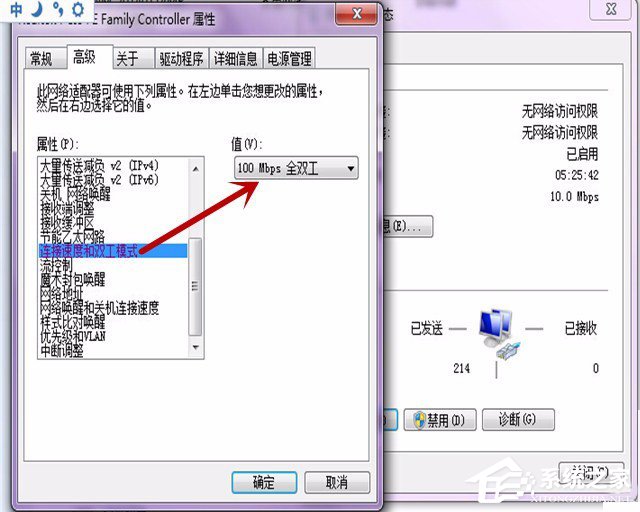 Win7系统无法上网提示调制解调器错误651