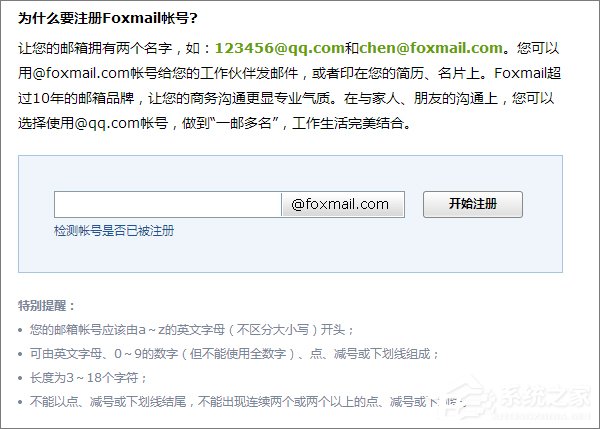 QQ邮箱格式怎么写?