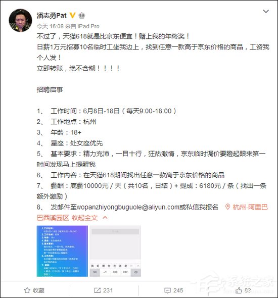 处女座优先!天猫日薪1万招募临时工盯死京东