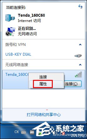 Win7电脑无法连接无线网络