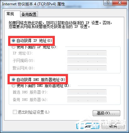 Win7电脑无法连接无线网络