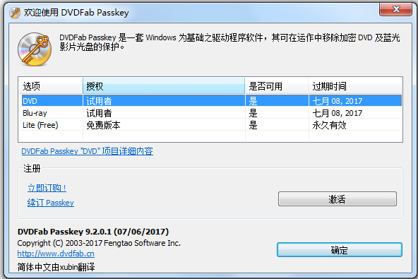 dvd无法复制_dvd复制专家_dvd光盘怎么复制